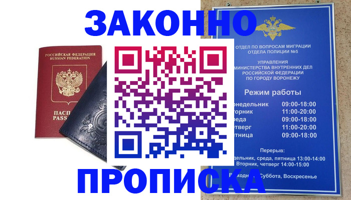 прописка поиск в Заволжье