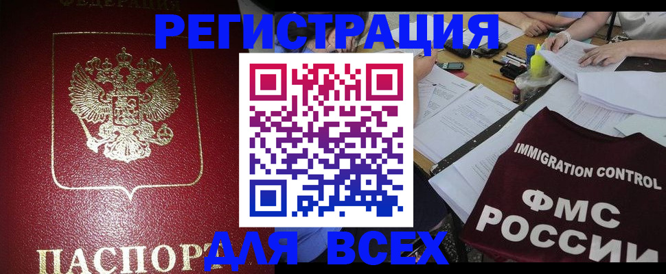 временная регистрация для школы в Заволжье